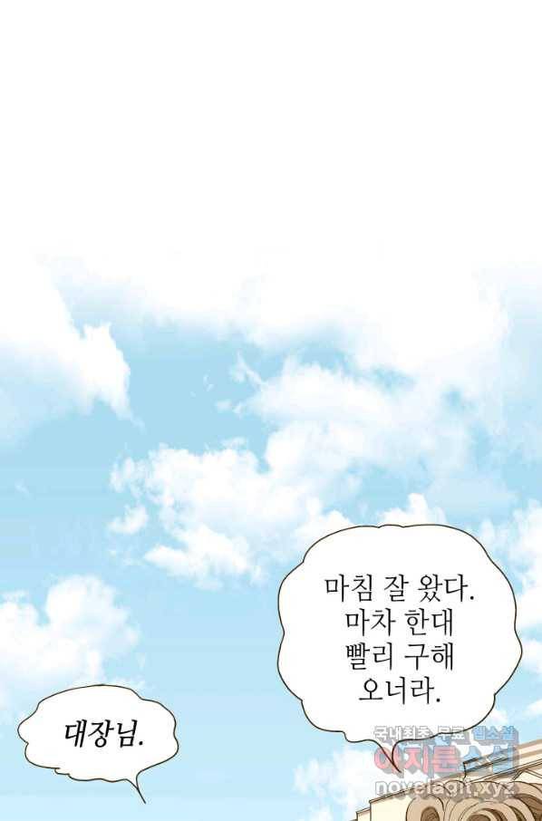프린세스_113화 1