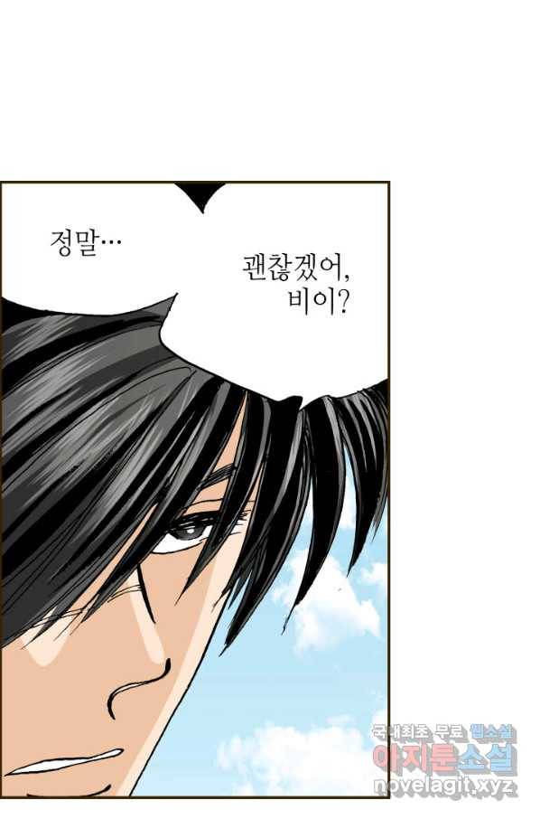 프린세스_113화 4