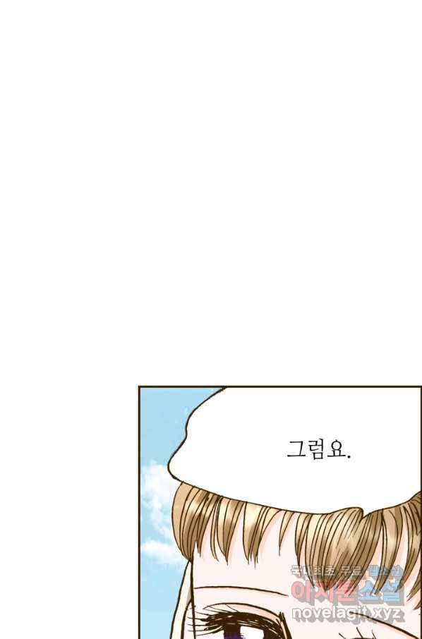 프린세스_113화 5