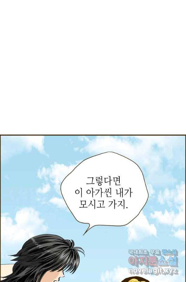 프린세스_113화 8