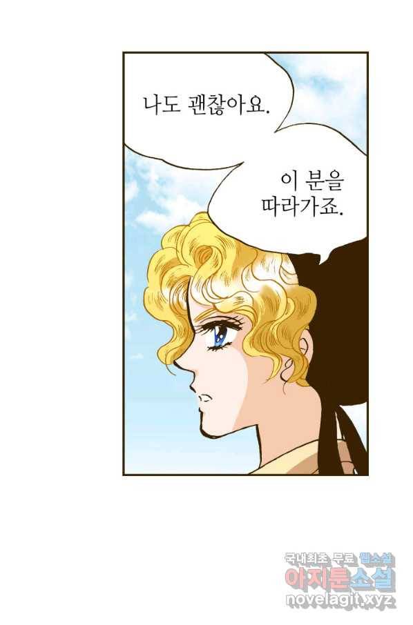프린세스_113화 11