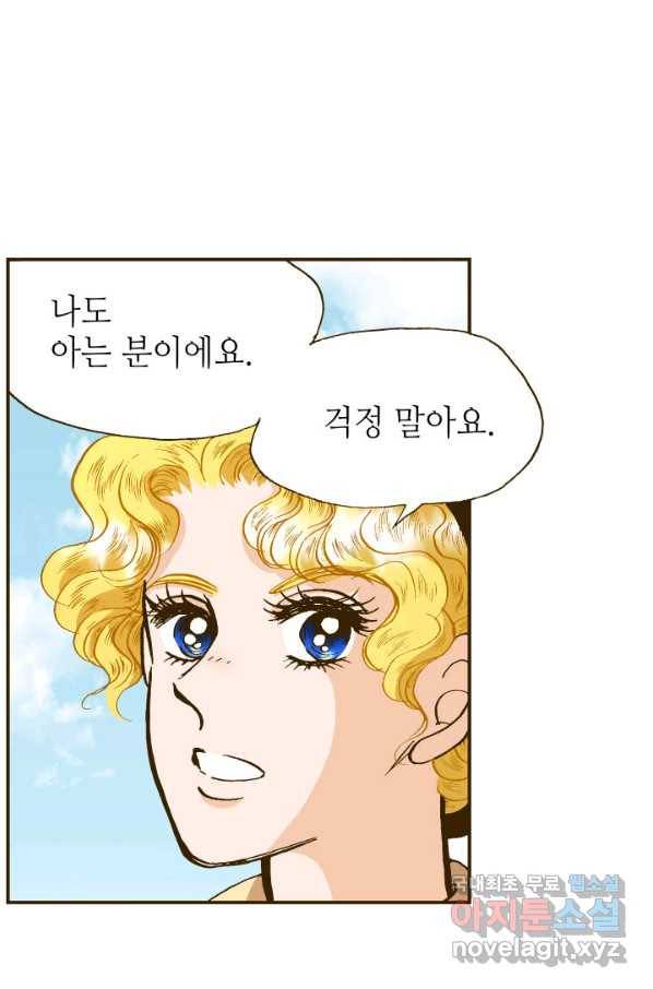 프린세스_113화 12