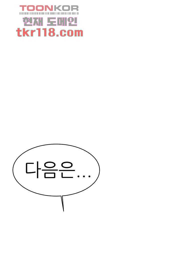 광세영웅 43화 1