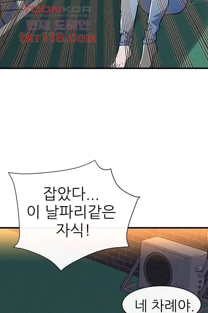 광세영웅 43화 10