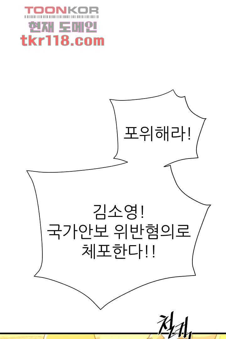 광세영웅 43화 12