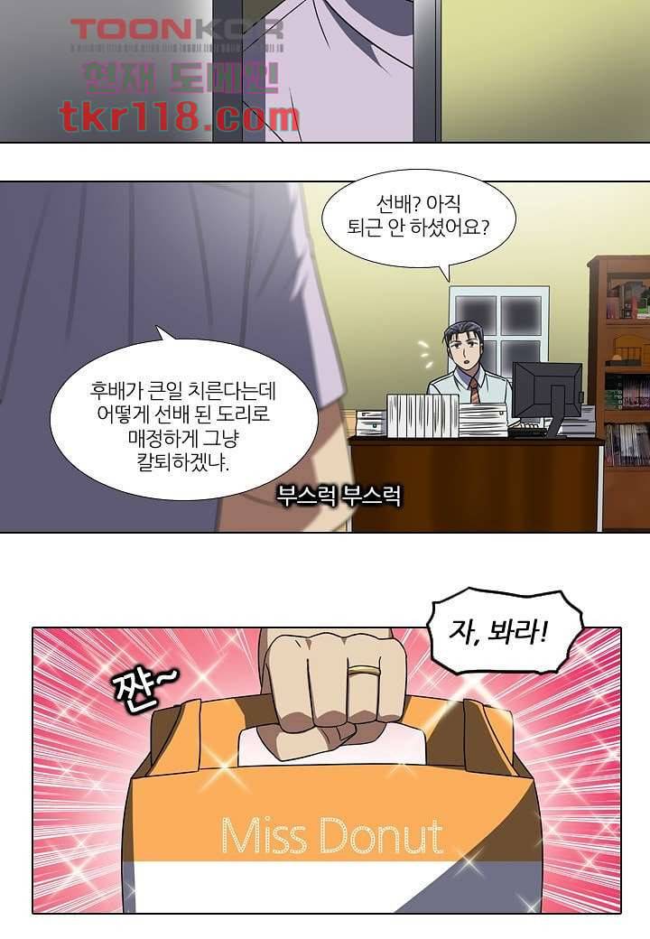 한복이 너무해 44화 2