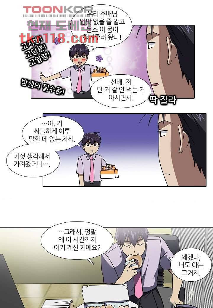 한복이 너무해 44화 3