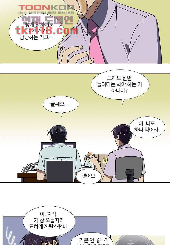 한복이 너무해 44화 4
