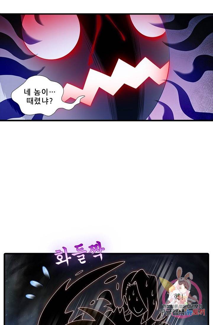 또라이 대사형 무림생존기 343화 2