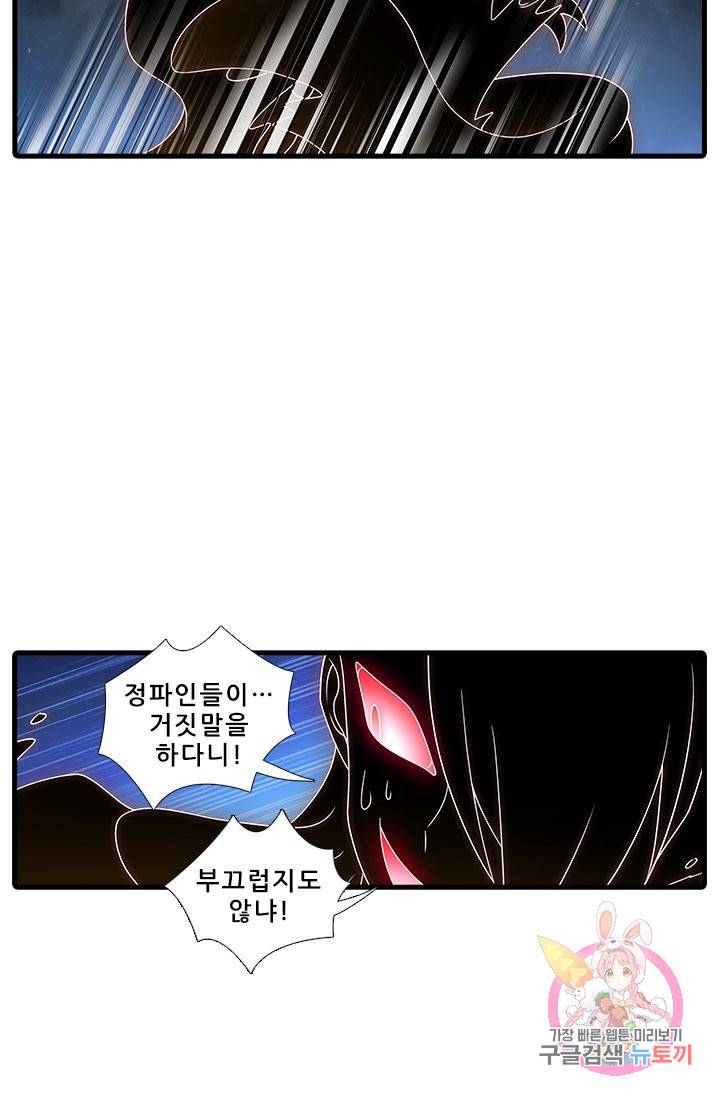 또라이 대사형 무림생존기 343화 3