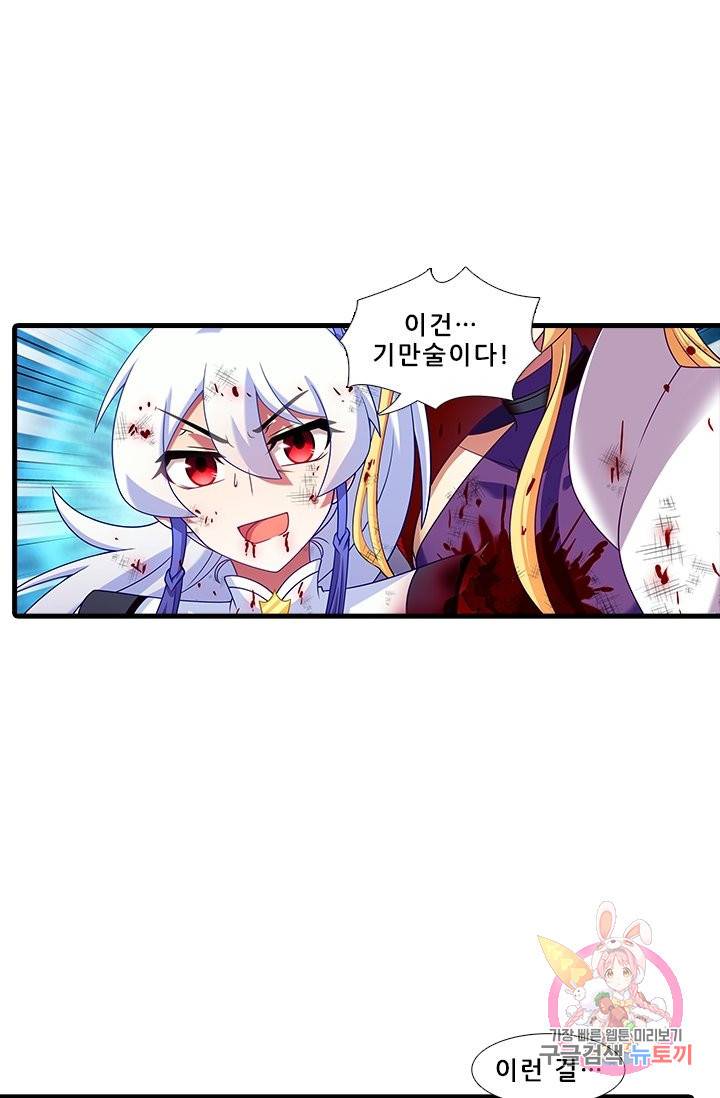 또라이 대사형 무림생존기 343화 4