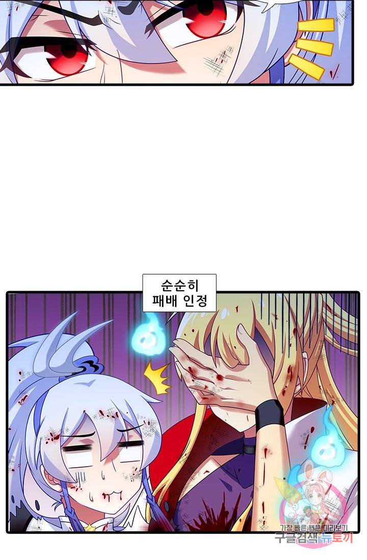 또라이 대사형 무림생존기 343화 5