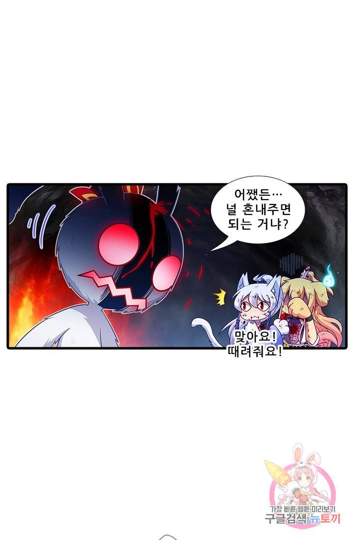 또라이 대사형 무림생존기 343화 6