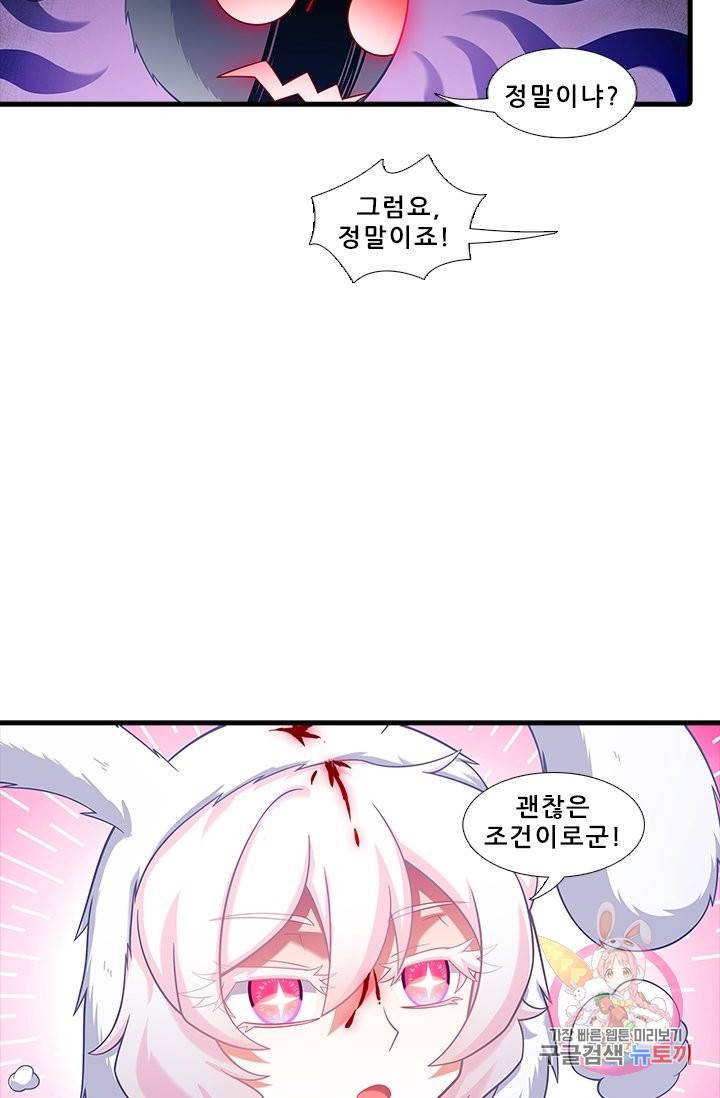 또라이 대사형 무림생존기 343화 9