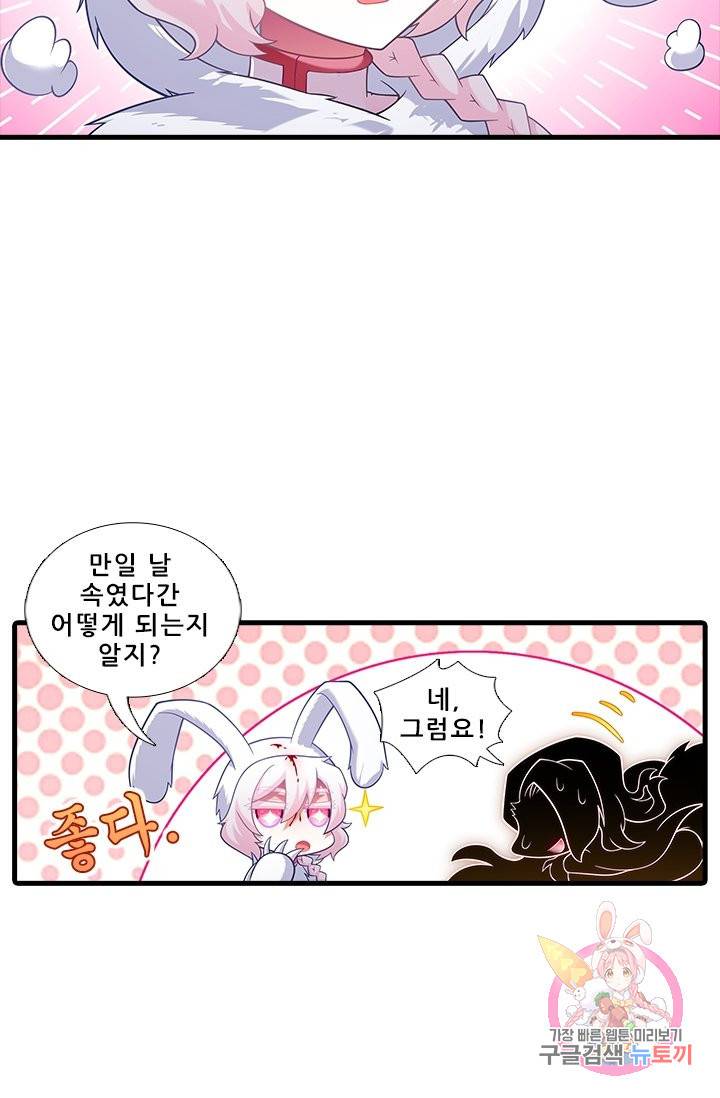 또라이 대사형 무림생존기 343화 10