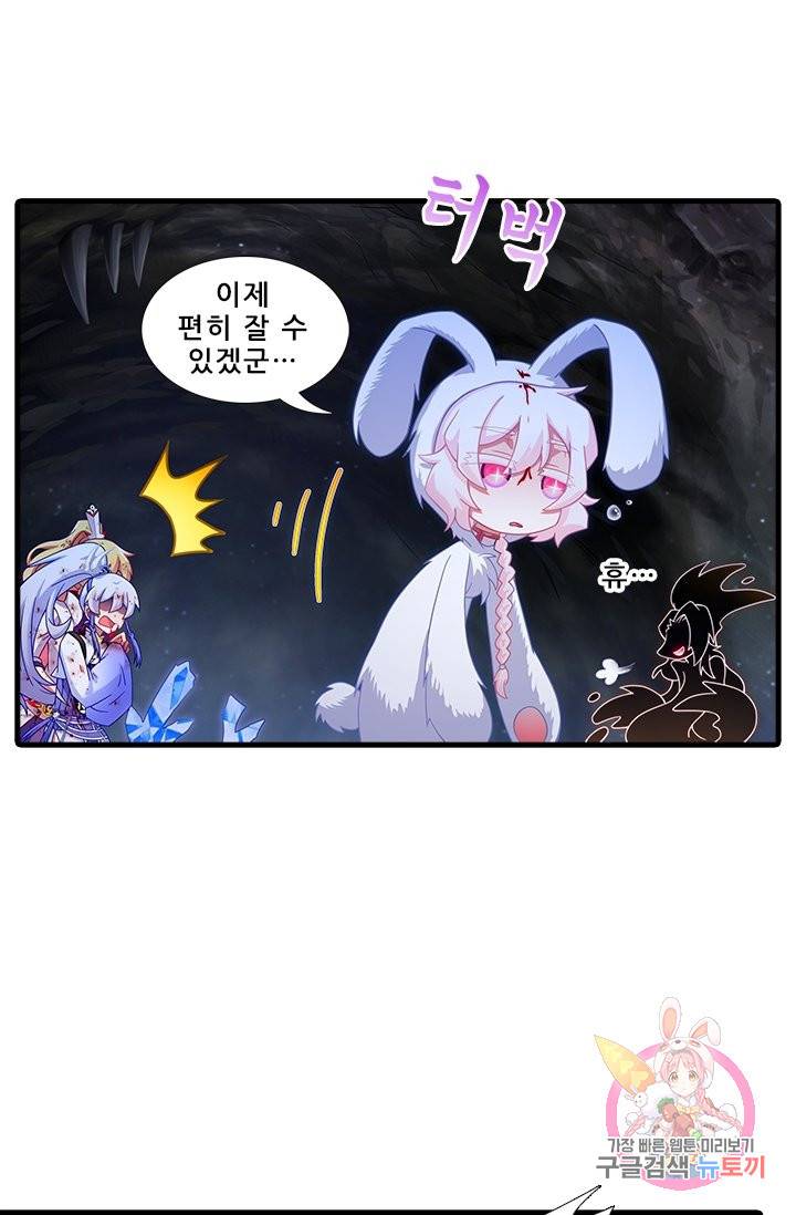 또라이 대사형 무림생존기 343화 11