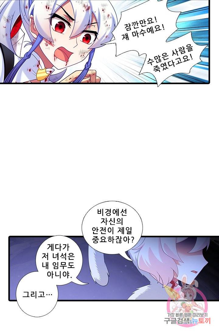 또라이 대사형 무림생존기 343화 12