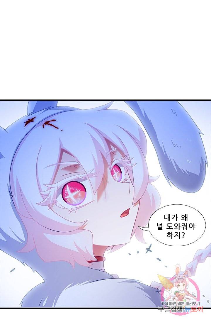 또라이 대사형 무림생존기 343화 13