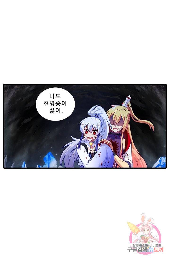 또라이 대사형 무림생존기 343화 14