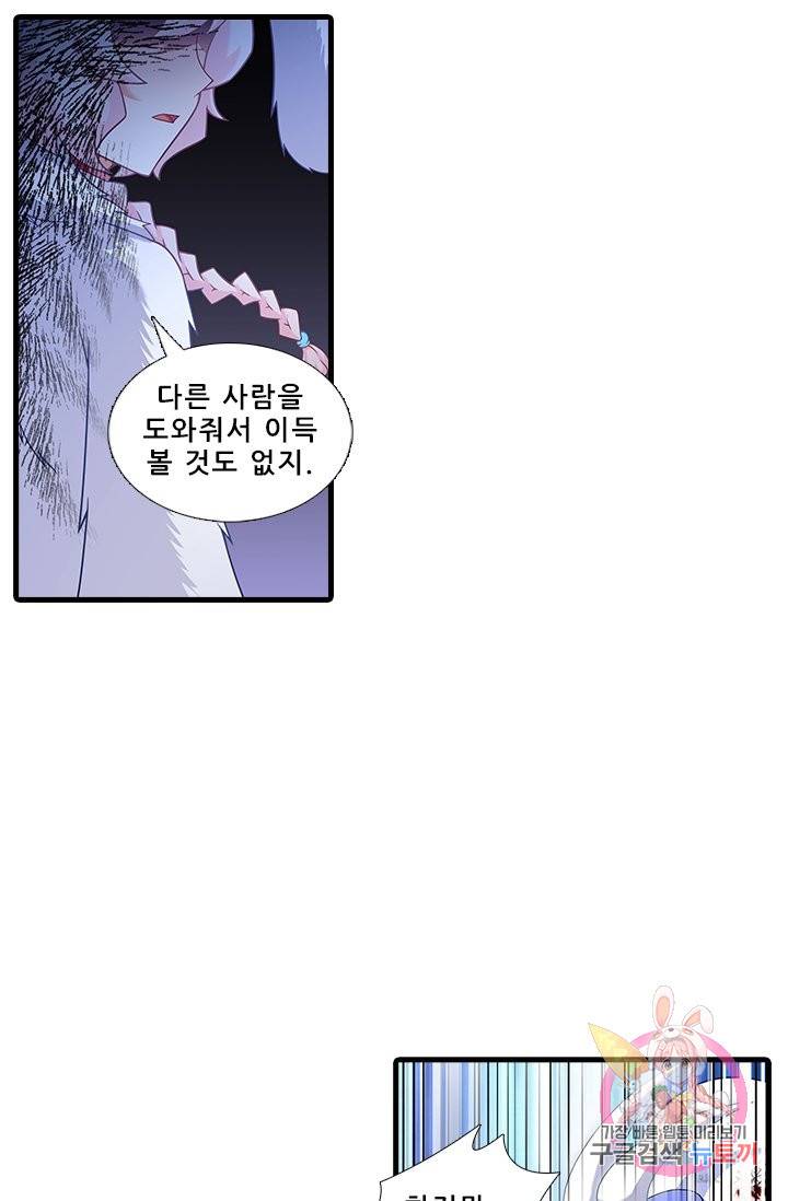 또라이 대사형 무림생존기 343화 15