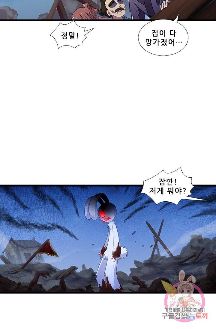 또라이 대사형 무림생존기 343화 17