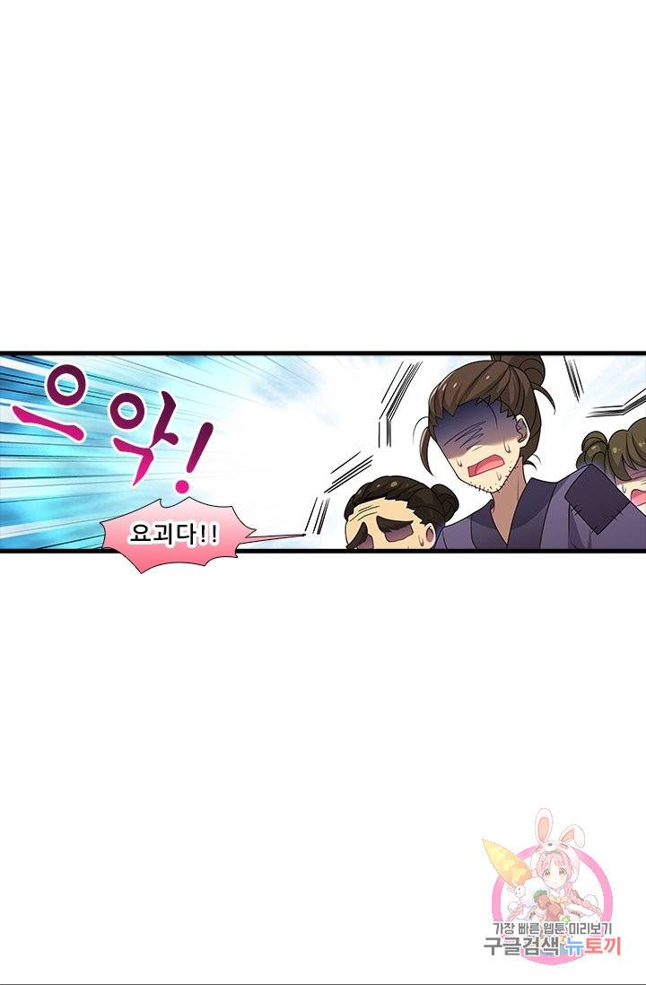또라이 대사형 무림생존기 343화 18