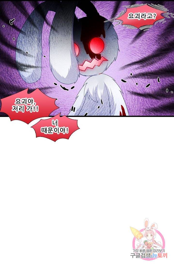 또라이 대사형 무림생존기 343화 19
