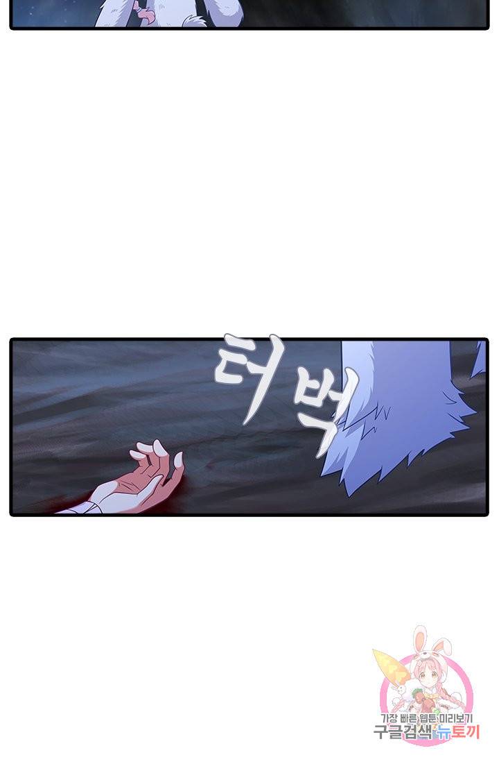 또라이 대사형 무림생존기 343화 22