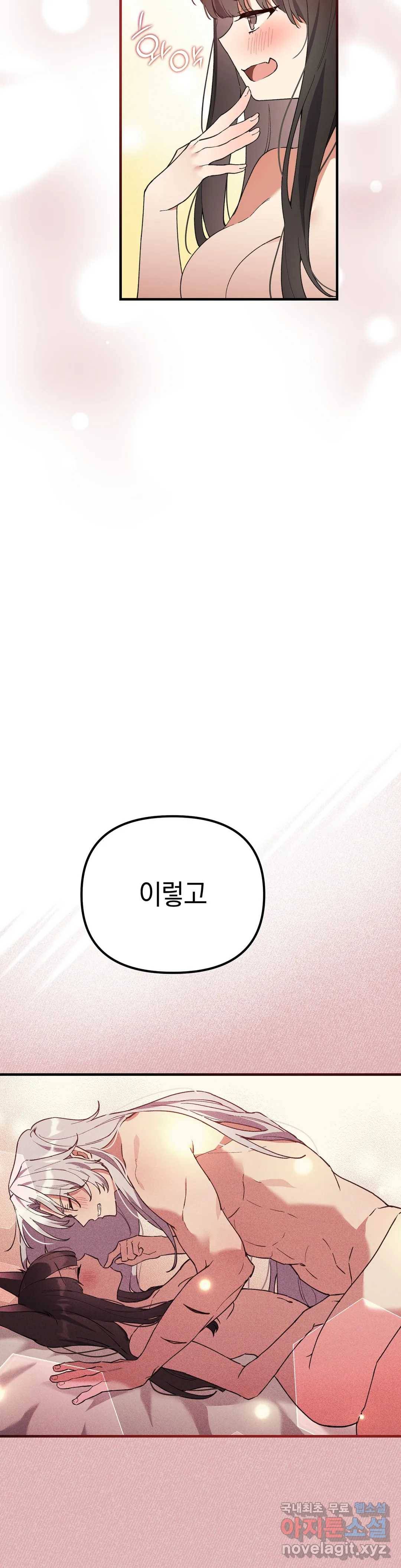 여우야 뭐하니 10화 3