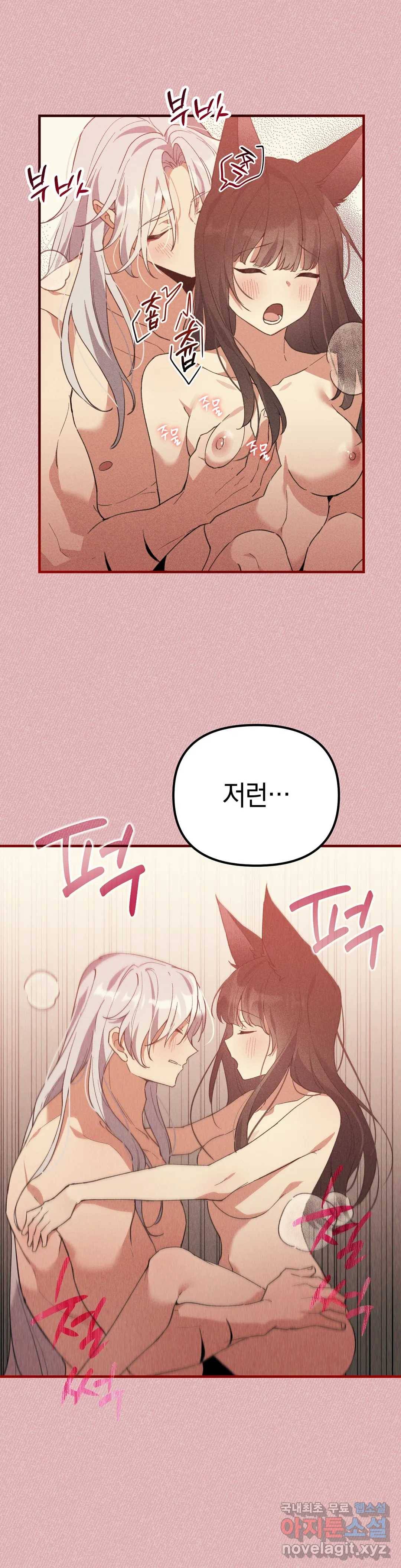 여우야 뭐하니 10화 4