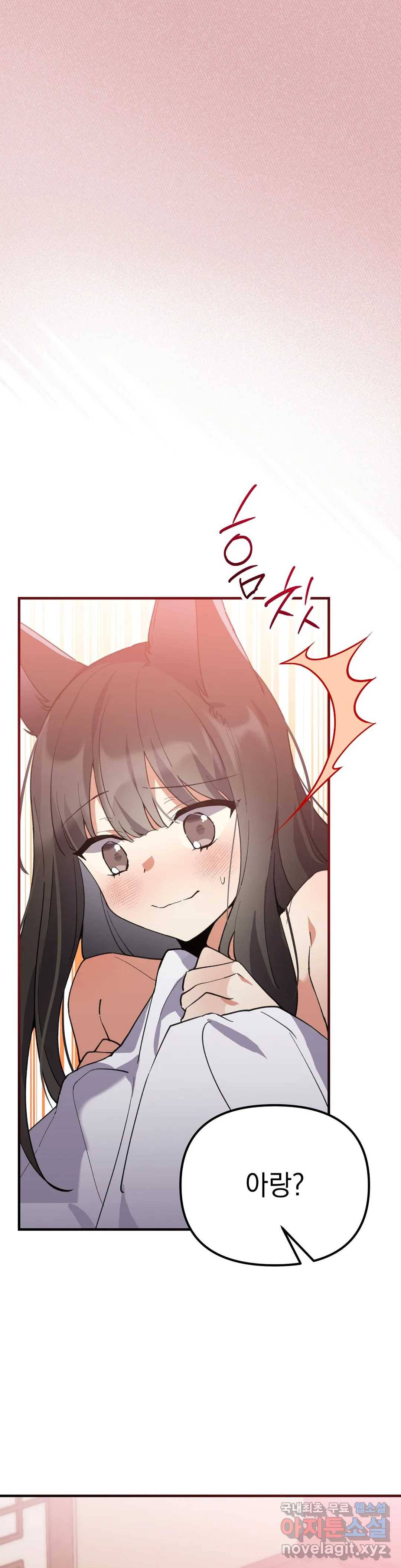 여우야 뭐하니 10화 7