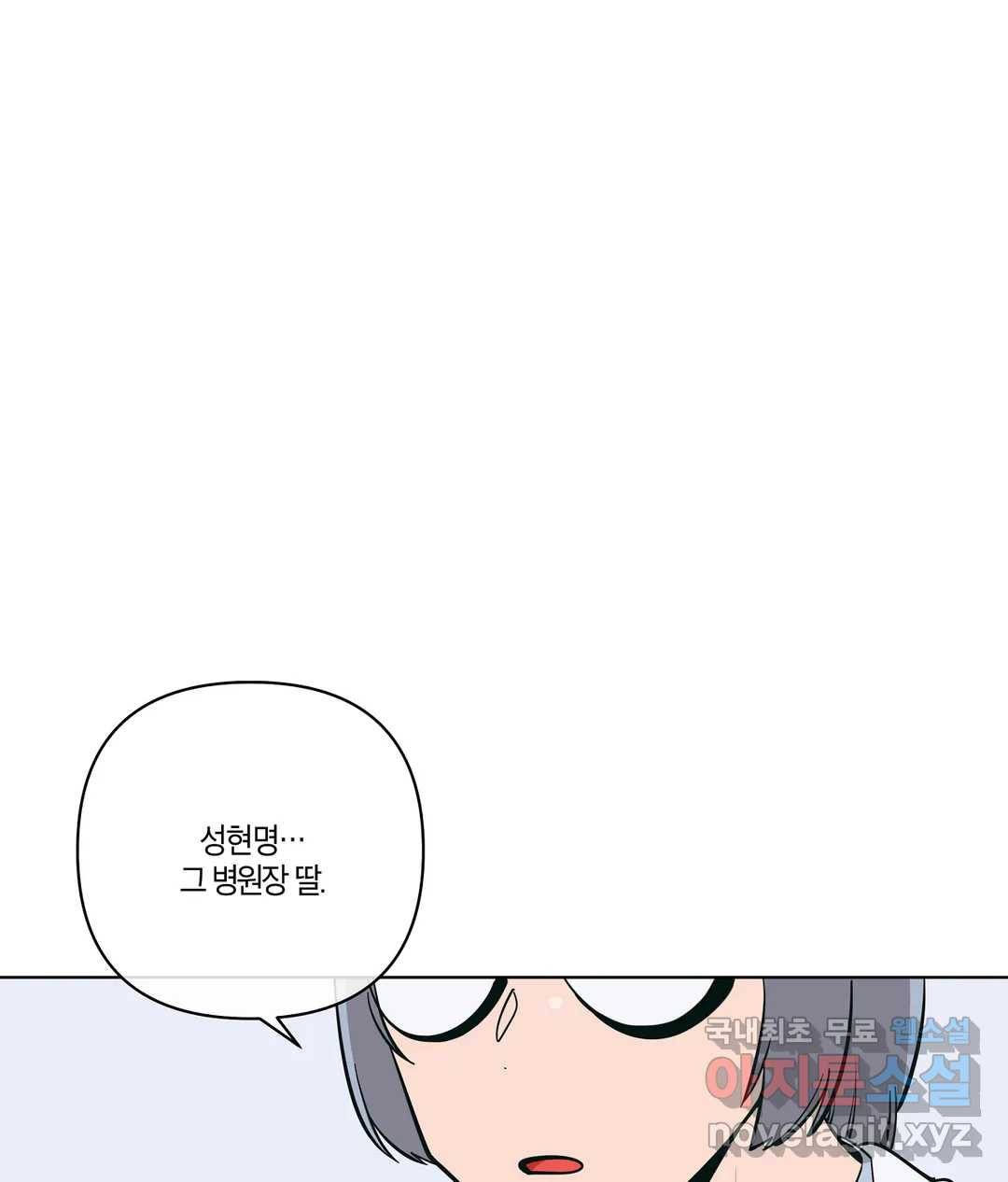 피치 소르베 36화 1