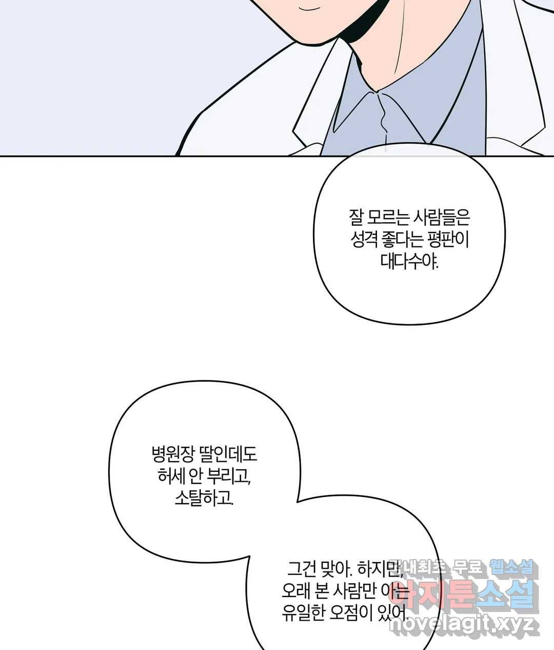 피치 소르베 36화 2