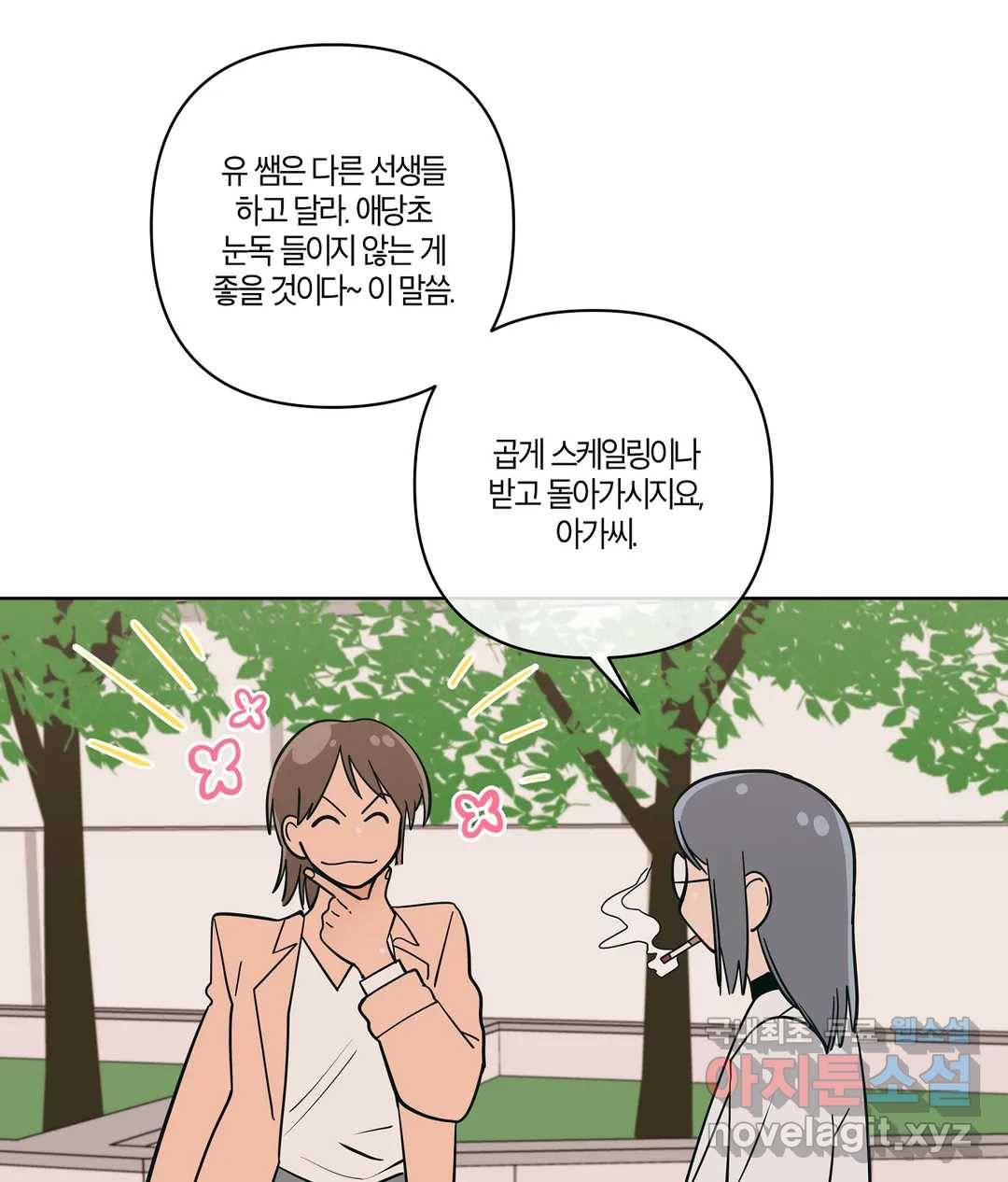 피치 소르베 36화 9