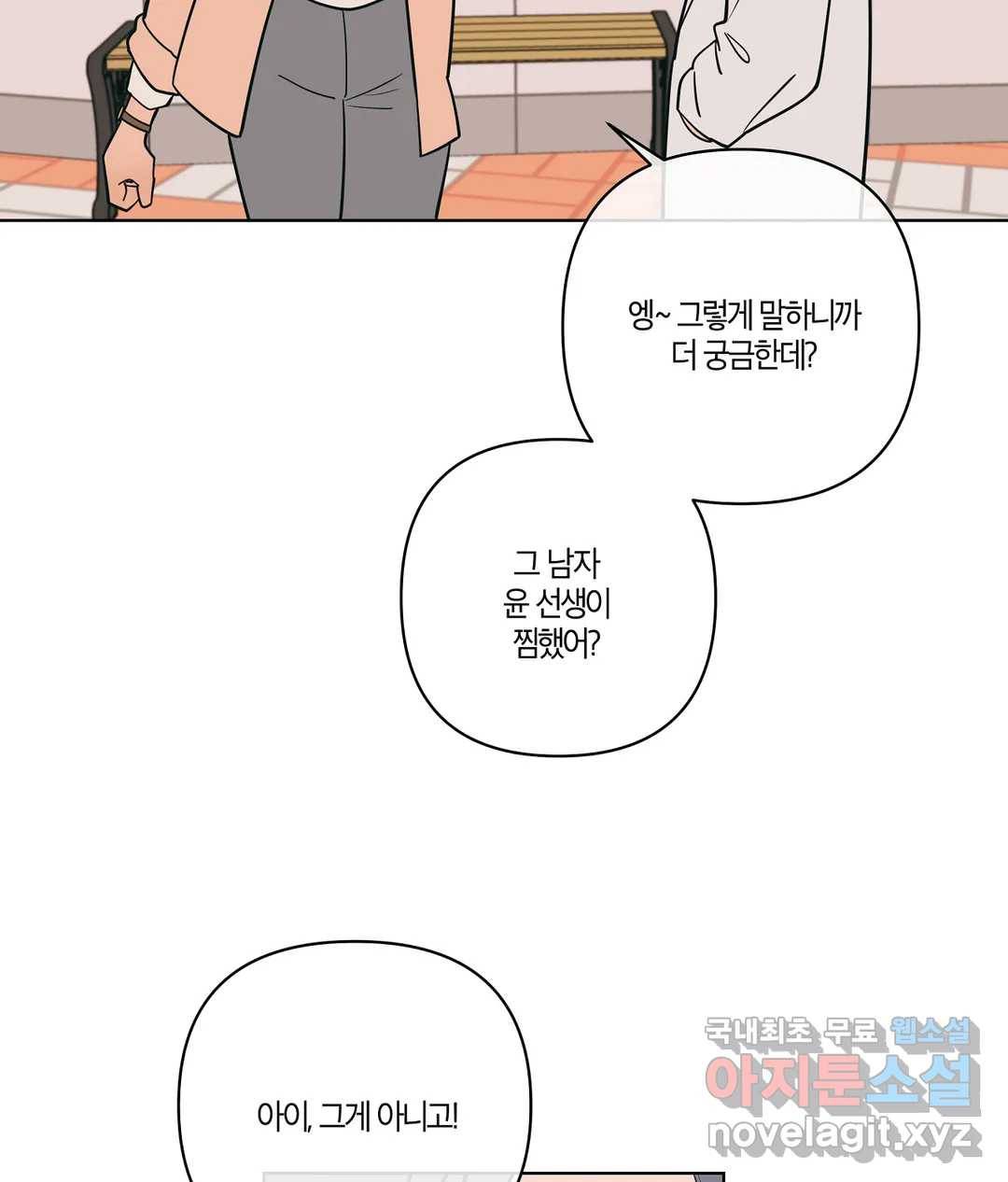 피치 소르베 36화 10