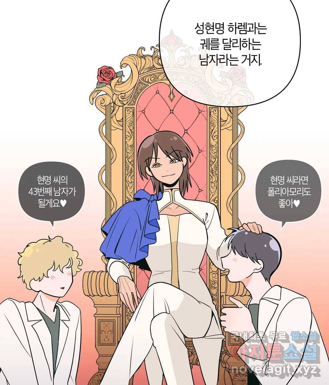 피치 소르베 36화 12