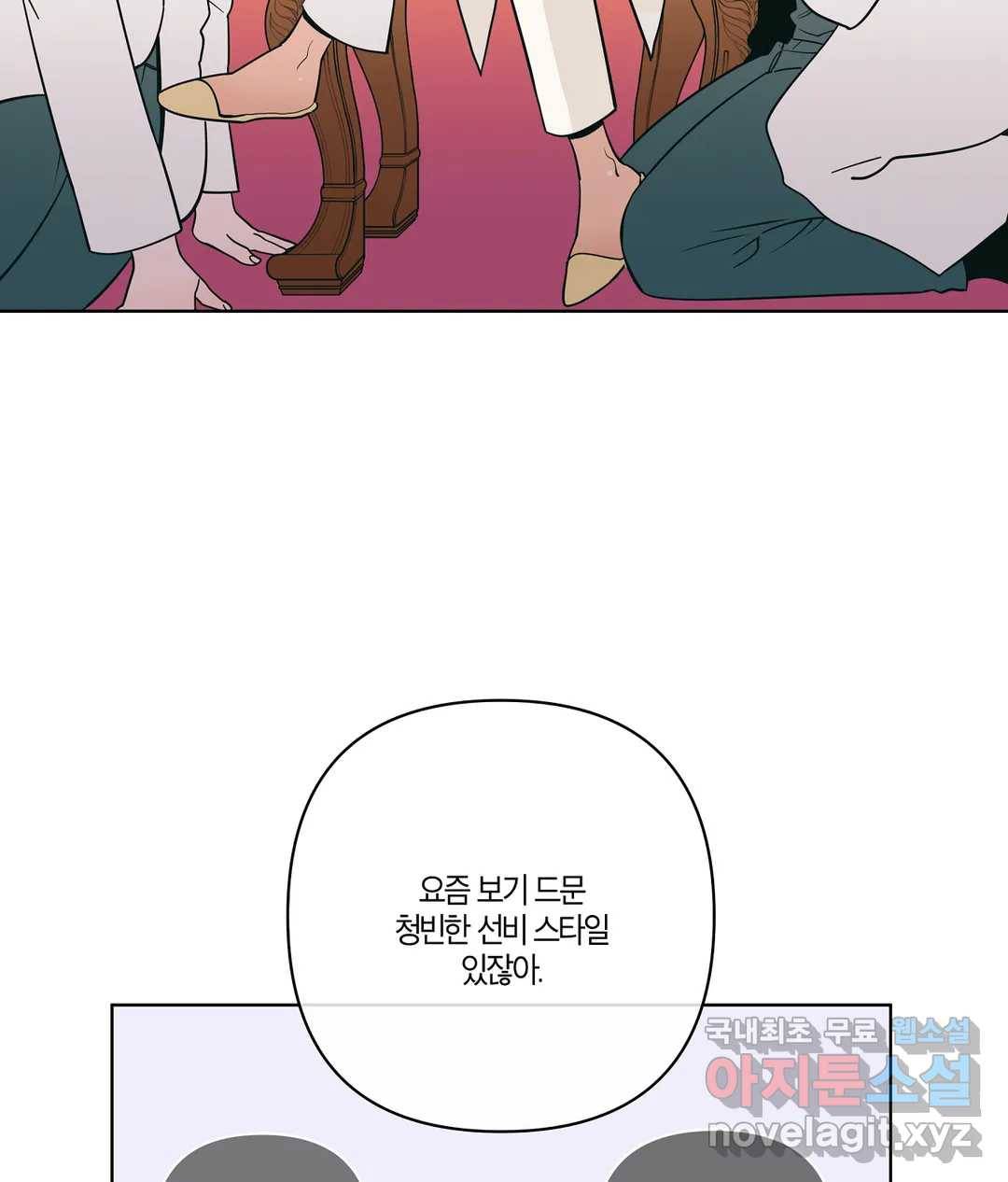 피치 소르베 36화 13
