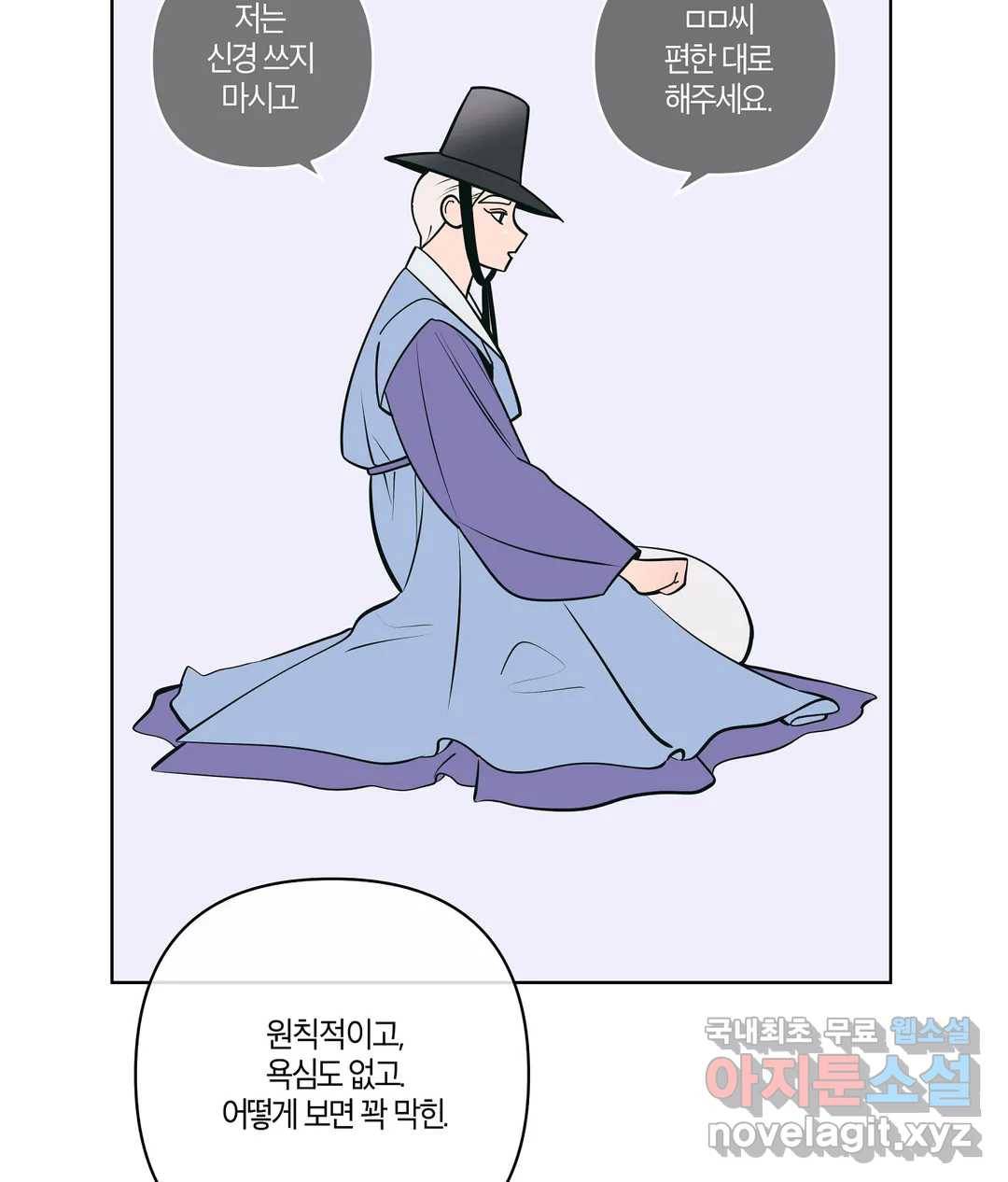 피치 소르베 36화 14