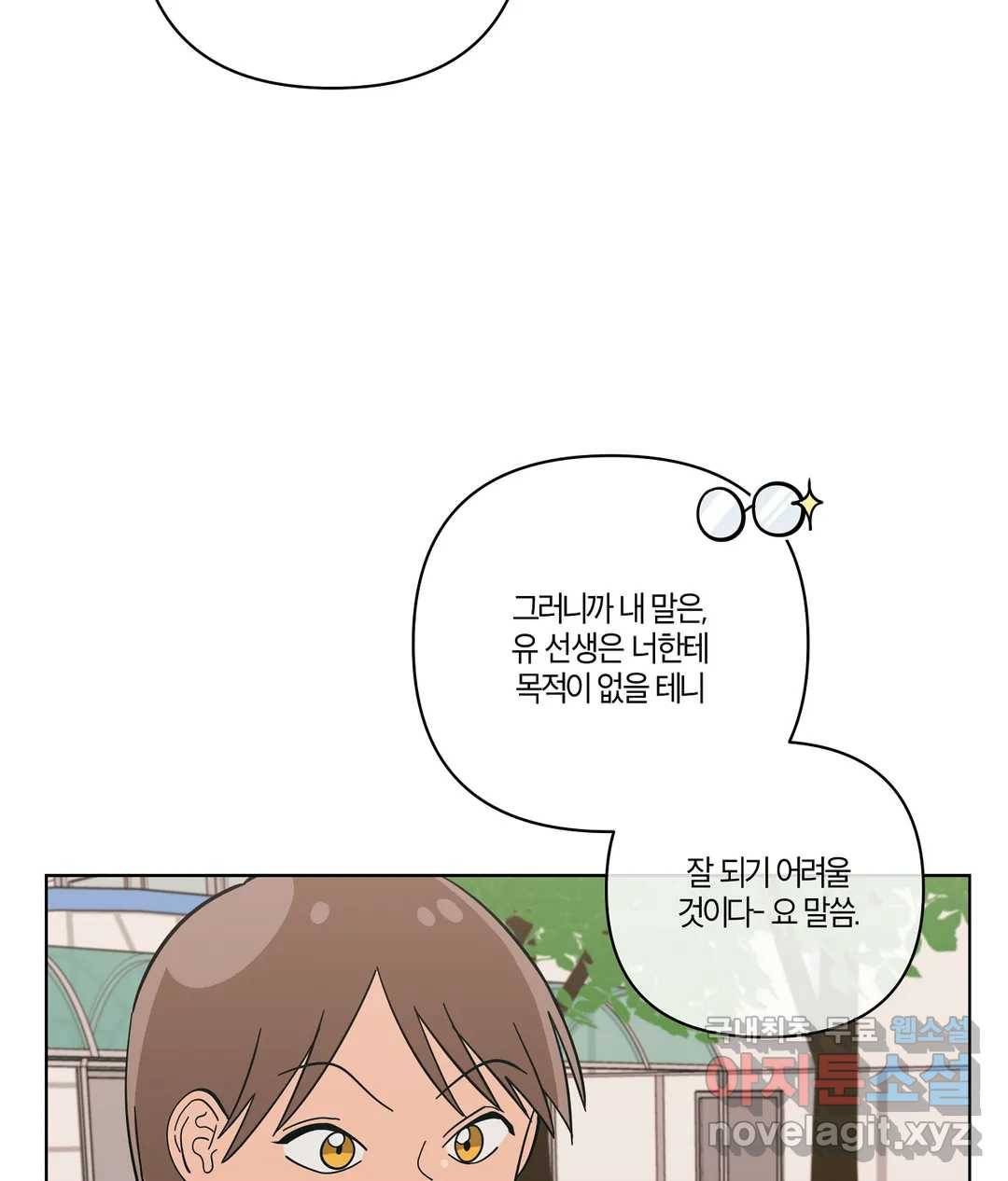 피치 소르베 36화 15