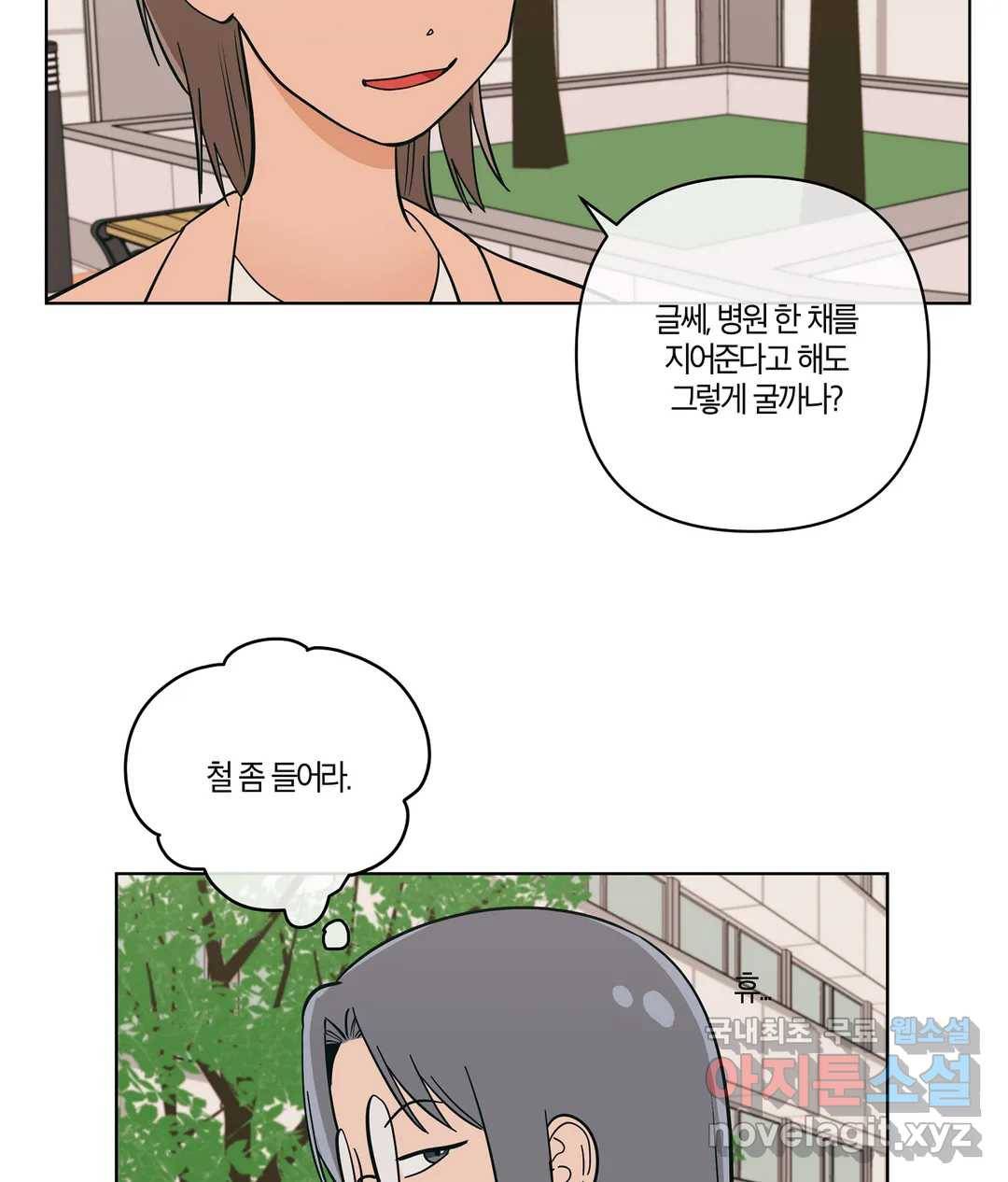 피치 소르베 36화 16
