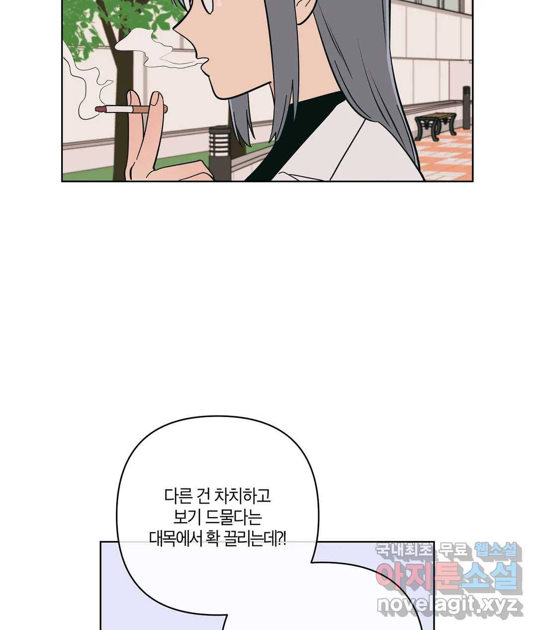 피치 소르베 36화 17