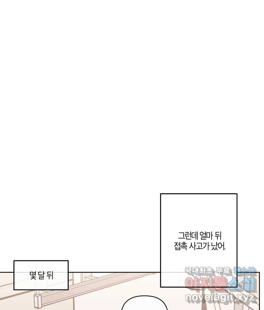 피치 소르베 36화 19