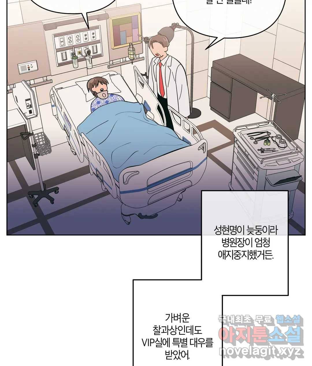 피치 소르베 36화 21