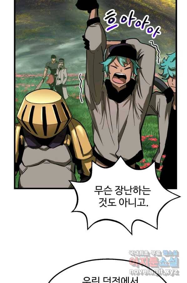 이계 검왕 생존기 135화 16