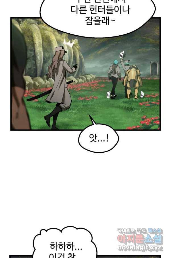 이계 검왕 생존기 135화 17