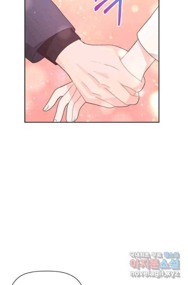 엉덩이가 잘못했네 27화 4