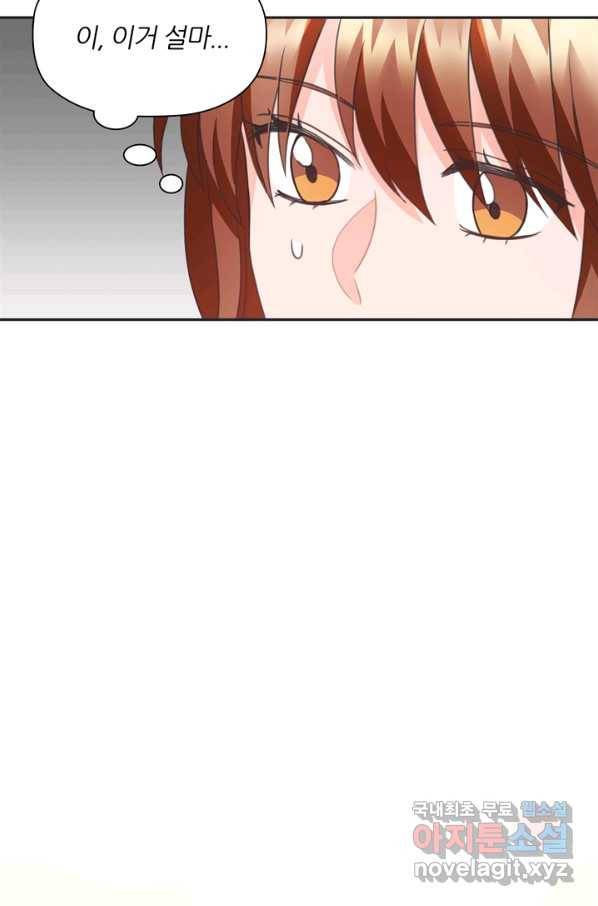 엉덩이가 잘못했네 27화 5