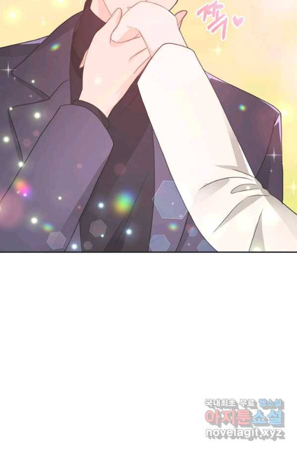 엉덩이가 잘못했네 27화 7