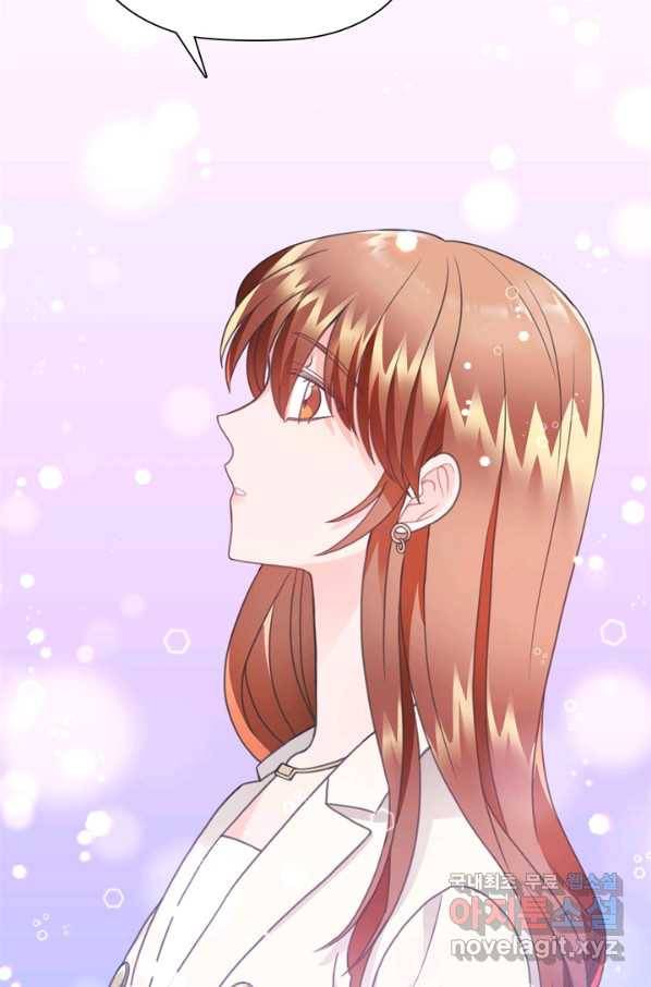엉덩이가 잘못했네 27화 17