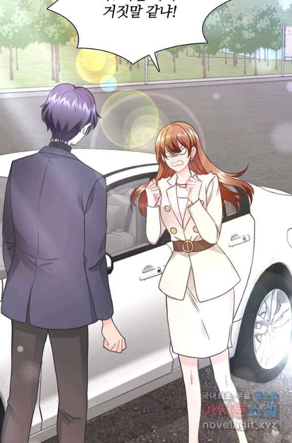 엉덩이가 잘못했네 27화 25